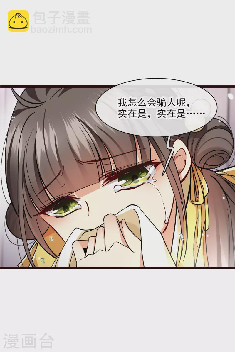 第74话 修阳，你拦不住我的-第83话
