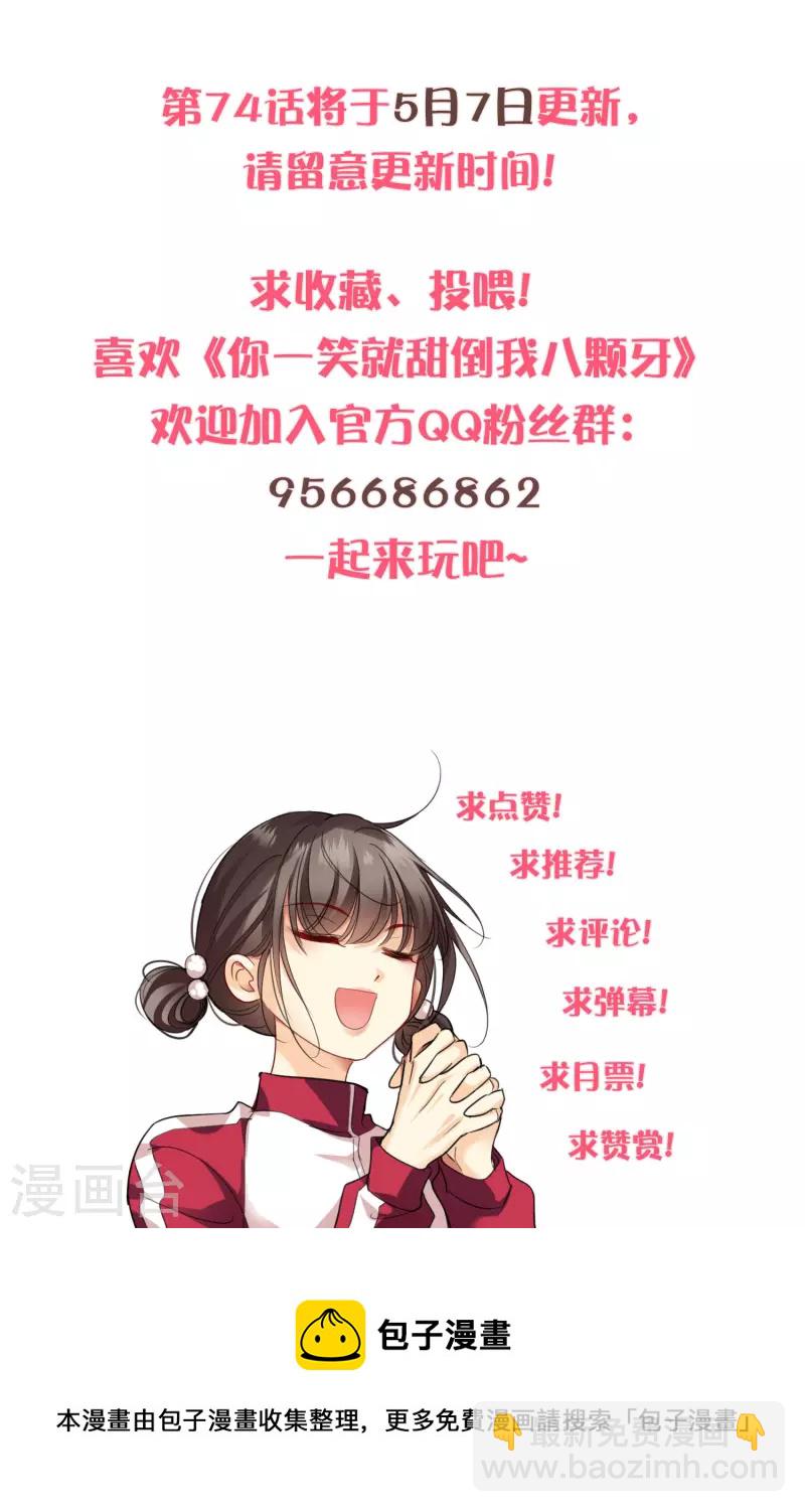 第74话 修阳，你拦不住我的-第83话