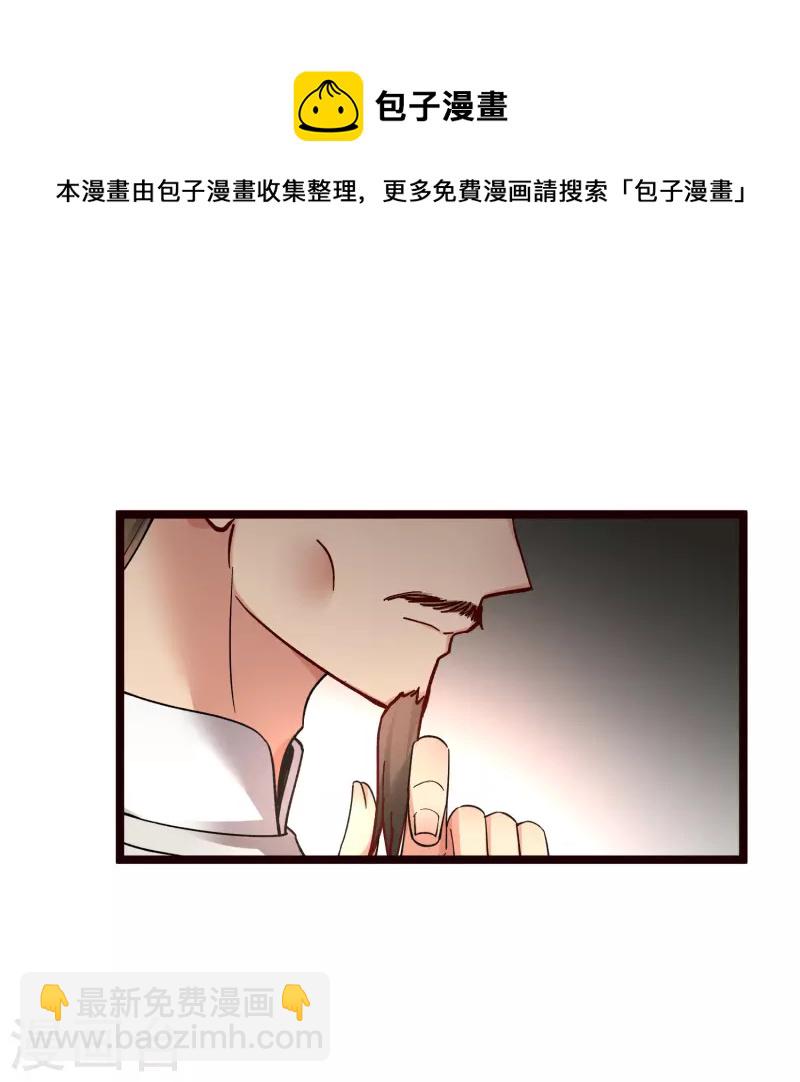 第74话 修阳，你拦不住我的-第83话