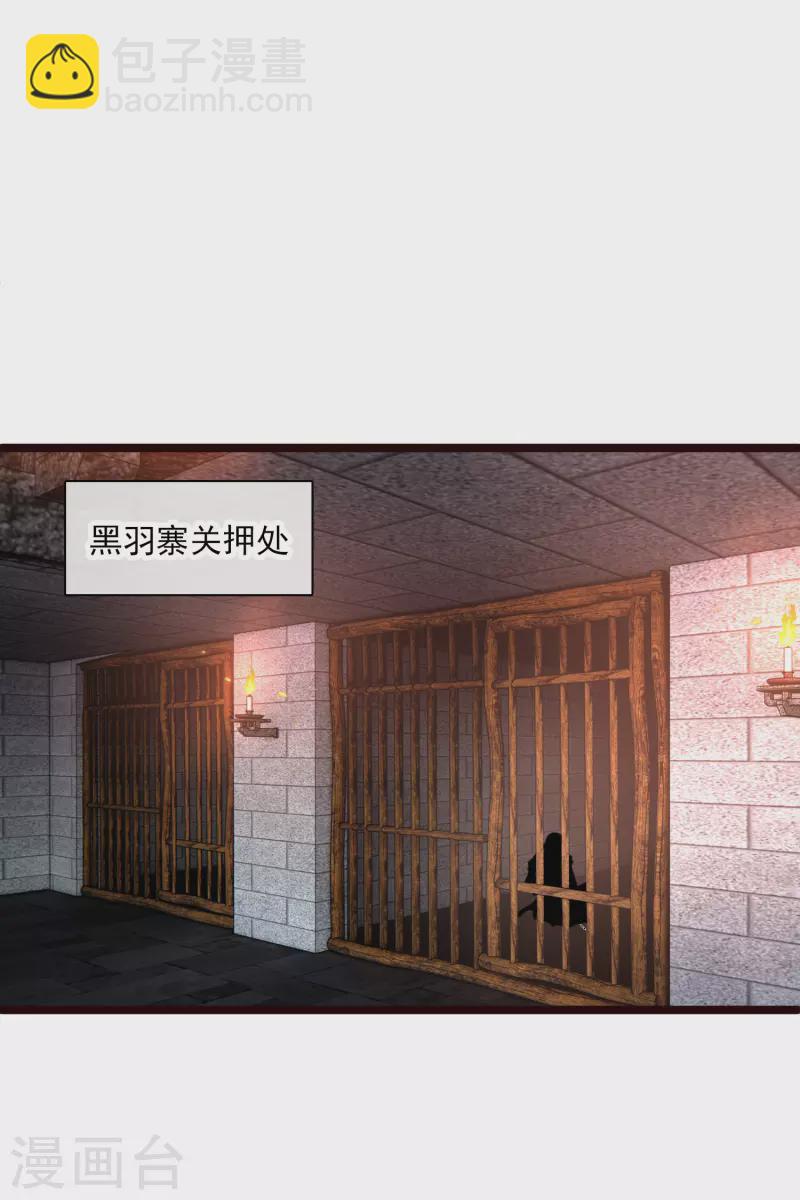第74话 修阳，你拦不住我的-第83话