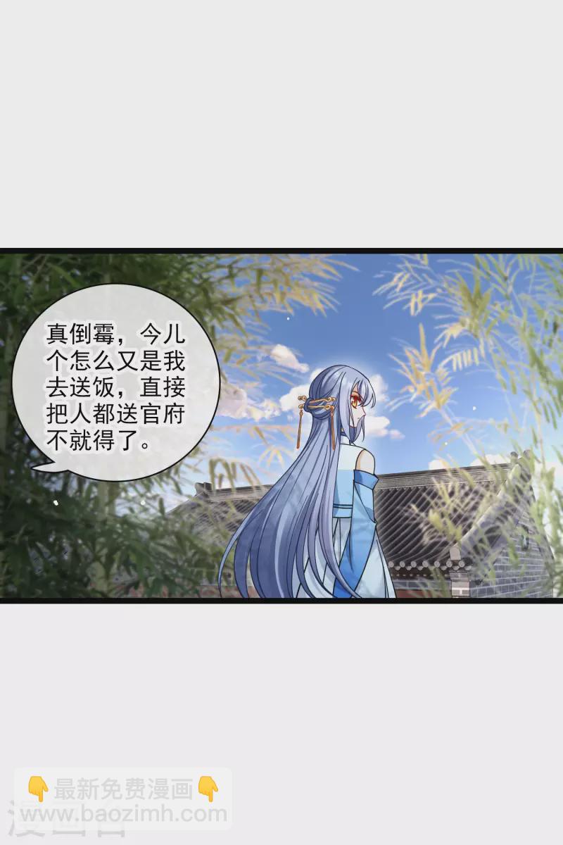 第76话 跟踪-第85话