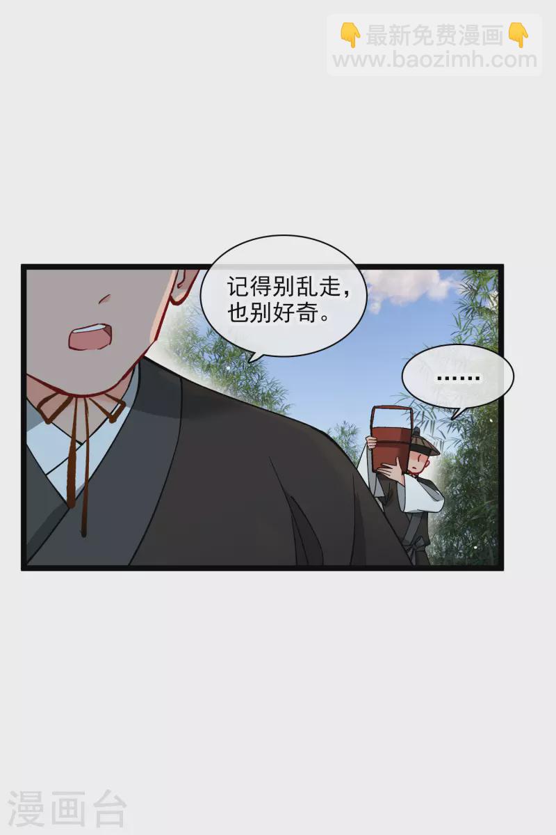 第76话 跟踪-第85话