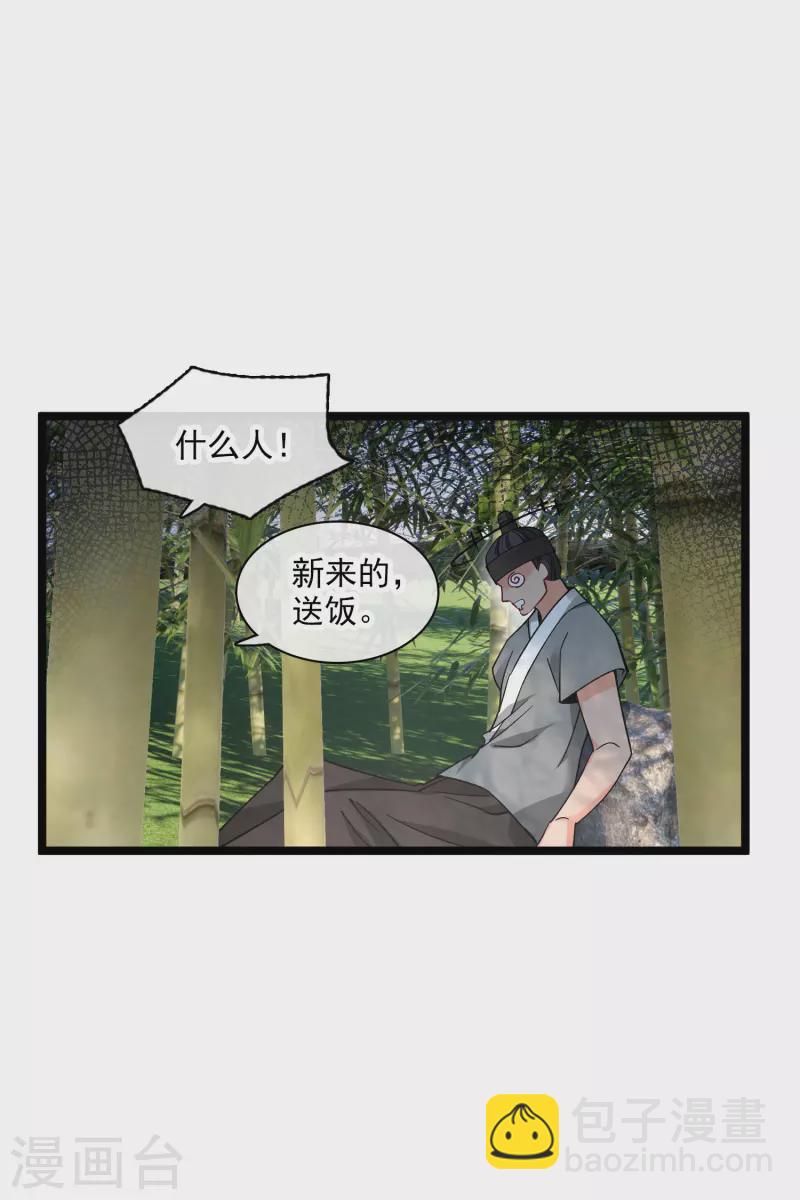 第76话 跟踪-第85话