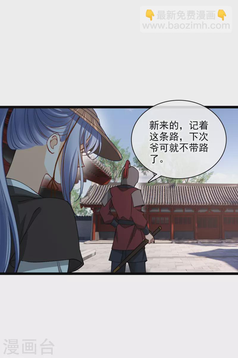 第76话 跟踪-第85话