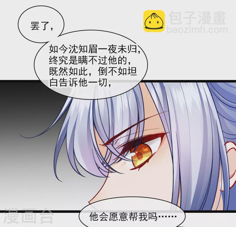 第76话 跟踪-第85话