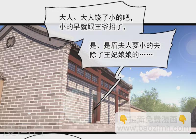 第76话 跟踪-第85话