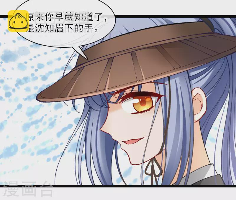 第76话 跟踪-第85话