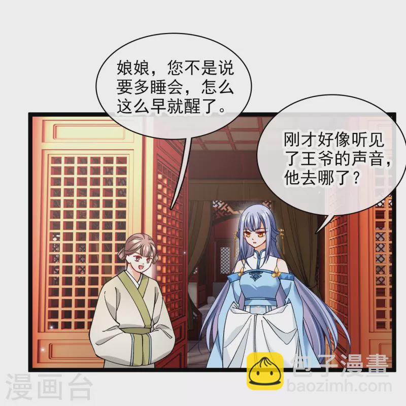 第76话 跟踪-第85话