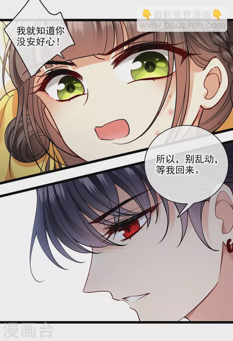 第78话 别想溜-第87话