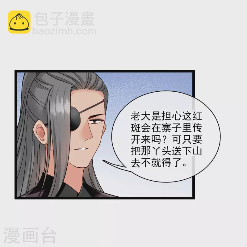 第78话 别想溜-第87话