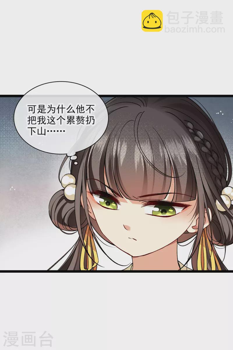 第78话 别想溜-第87话