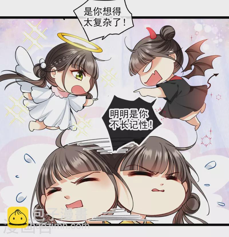 第78话 别想溜-第87话