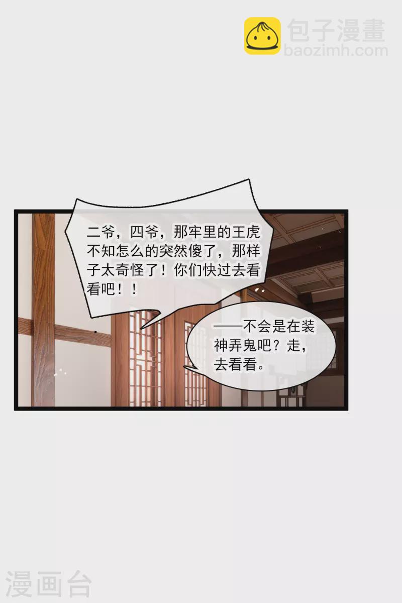 第78话 别想溜-第87话