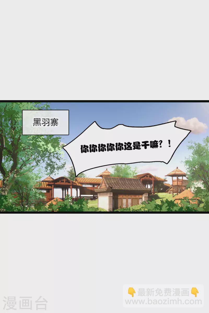 第78话 别想溜-第87话