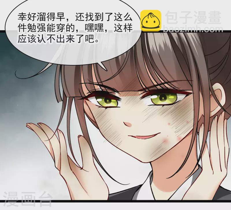 第78话 别想溜-第87话
