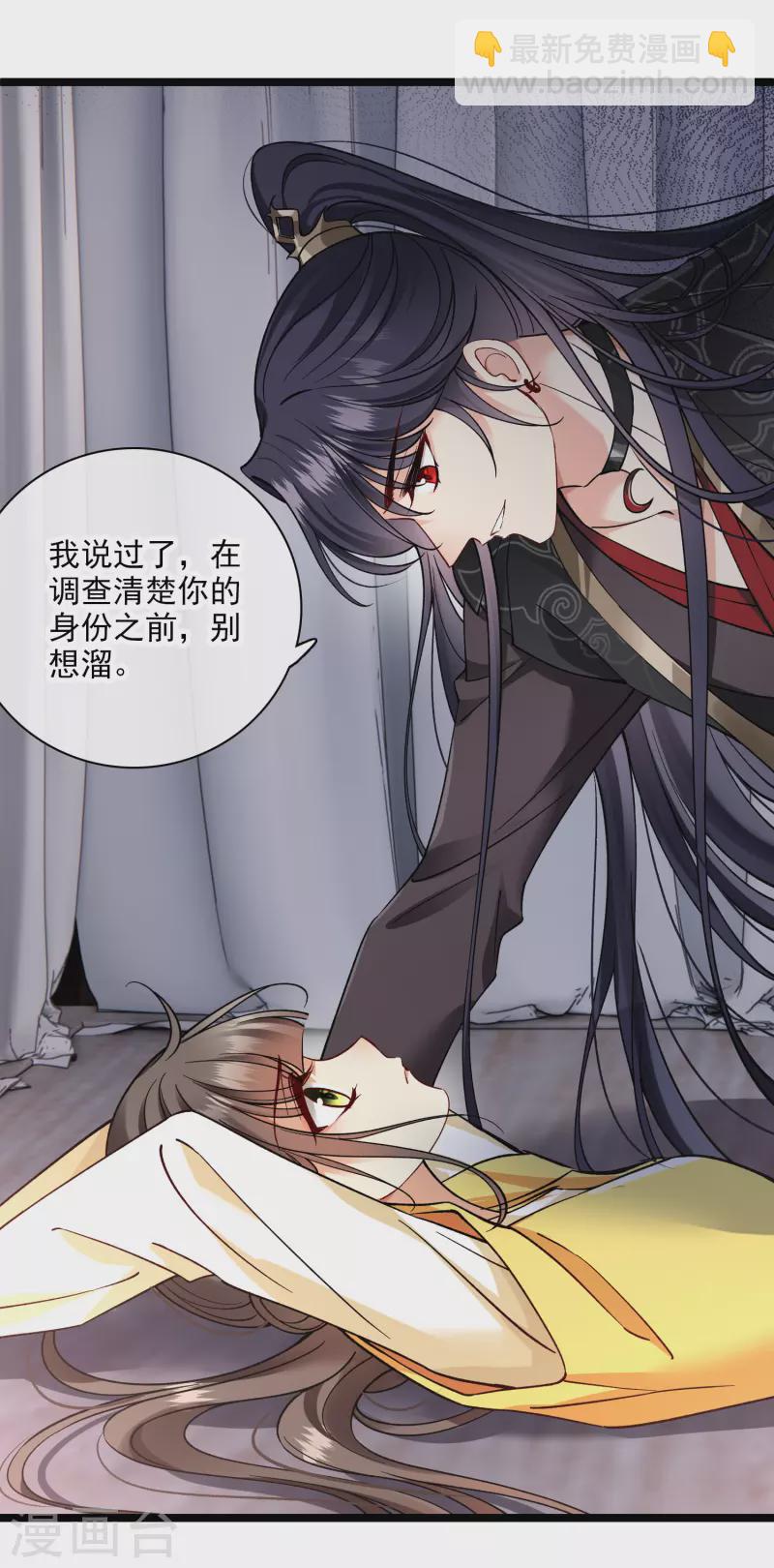 第78话 别想溜-第87话