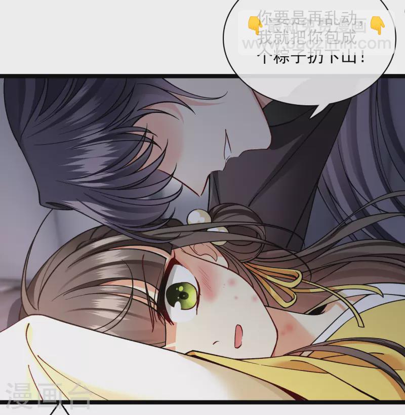 第78话 别想溜-第87话