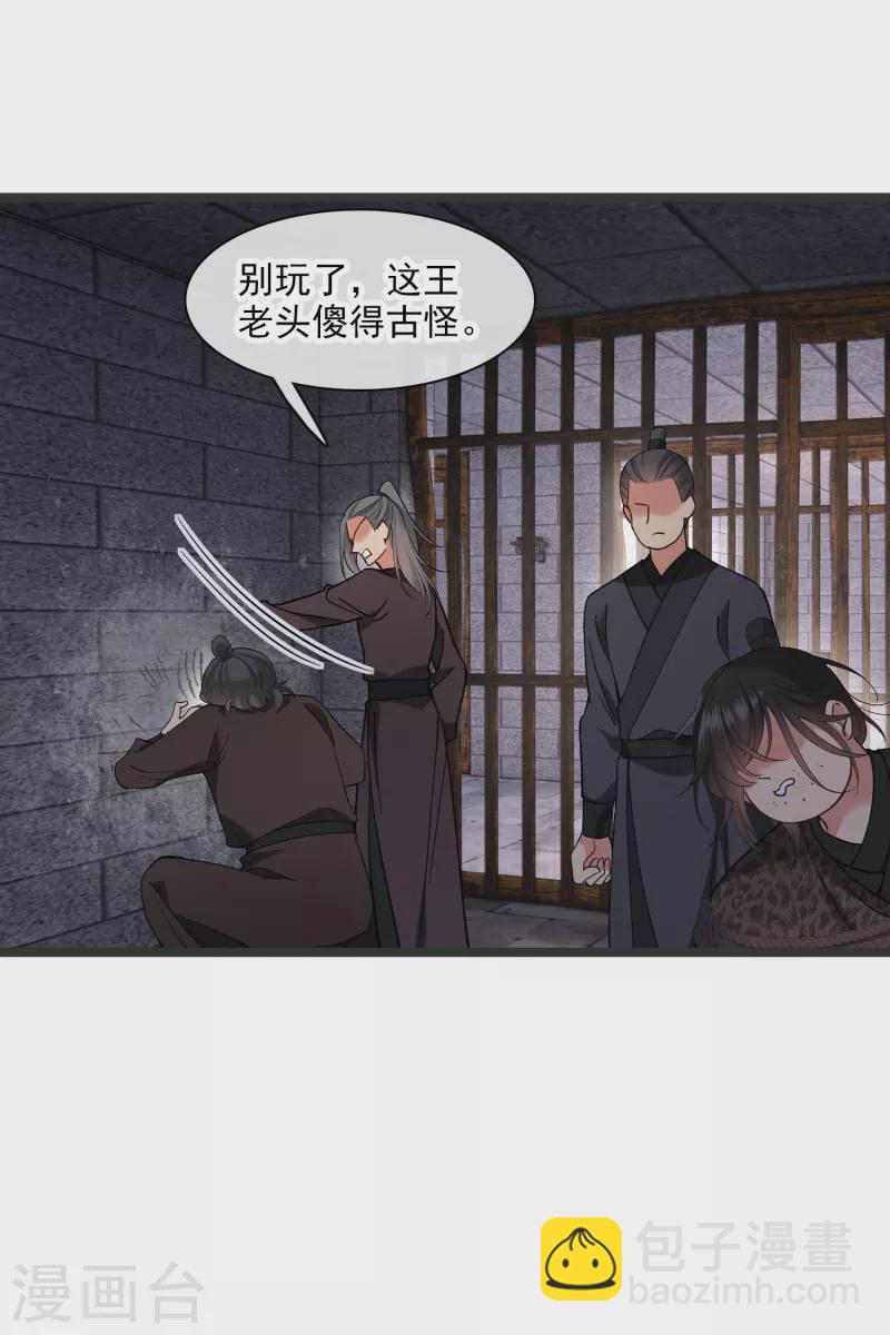 第80话 丸子被袭-第89话