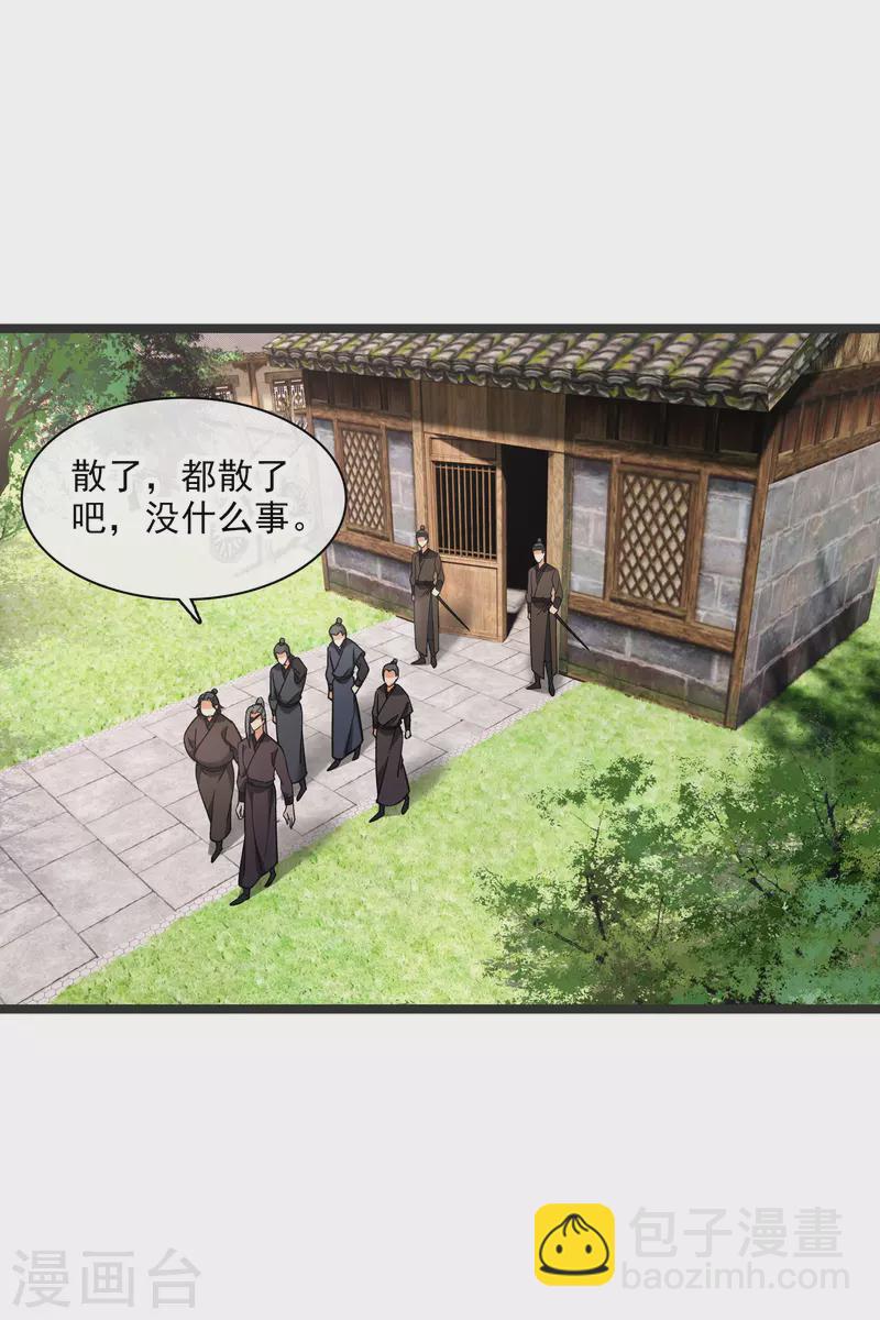 第80话 丸子被袭-第89话