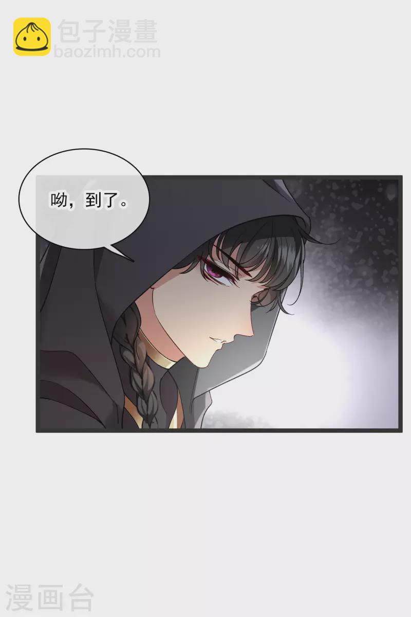 第80话 丸子被袭-第89话