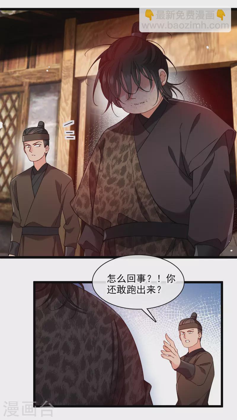 第80话 丸子被袭-第89话