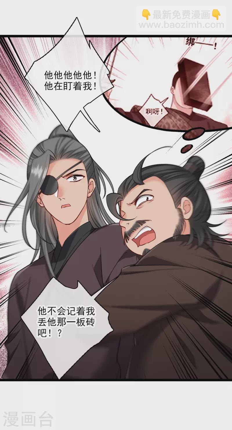 第80话 丸子被袭-第89话