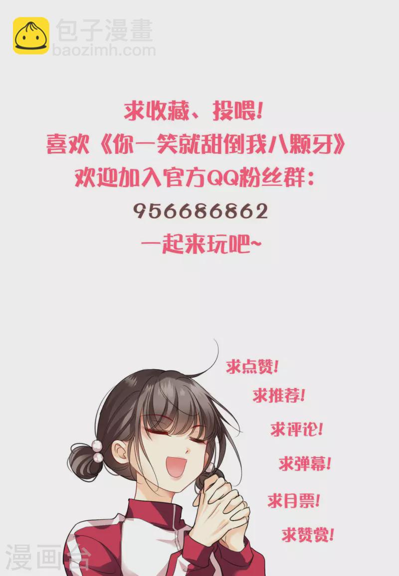 第80话 丸子被袭-第89话