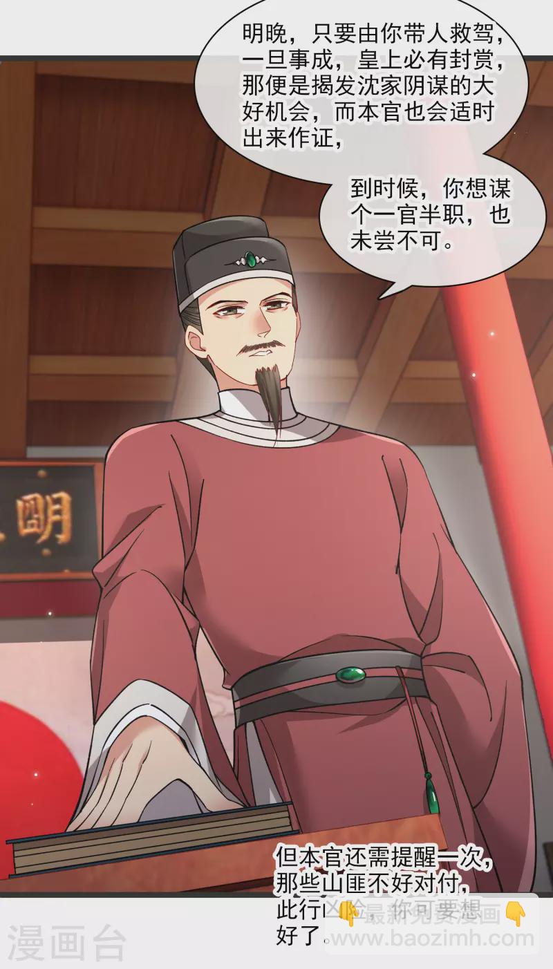 第80话 丸子被袭-第89话