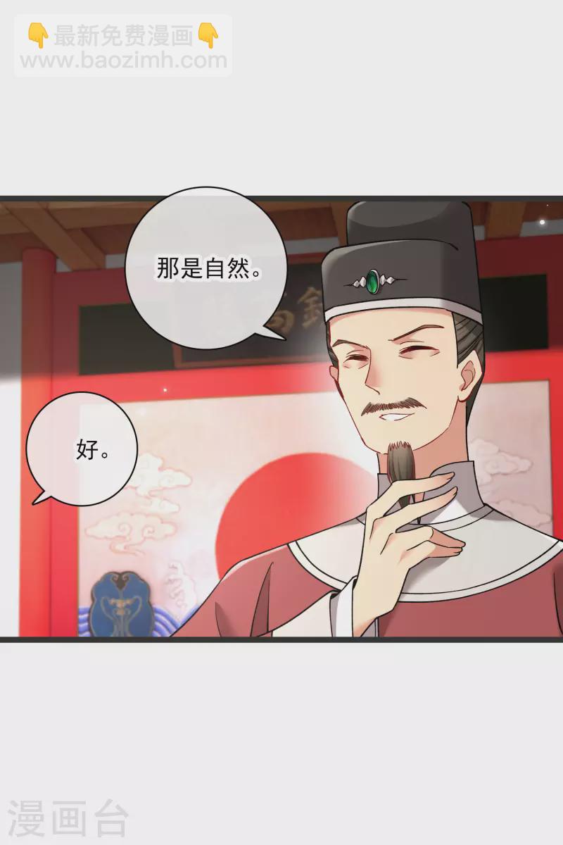 第80话 丸子被袭-第89话