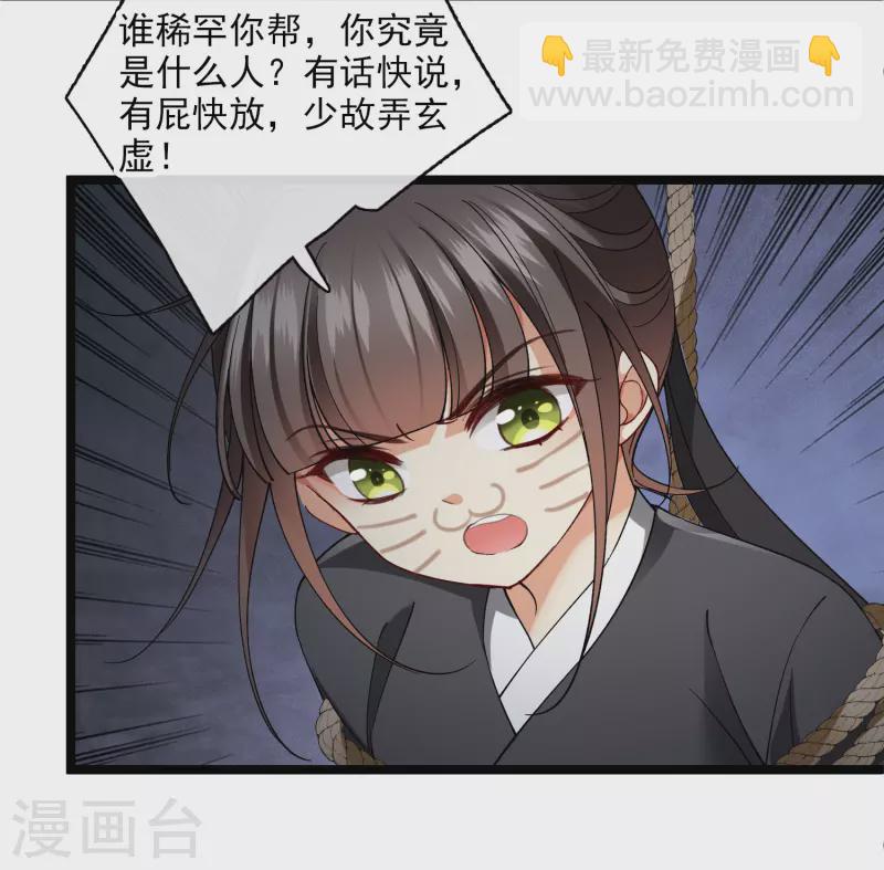 第82话 拖延时间-第91话