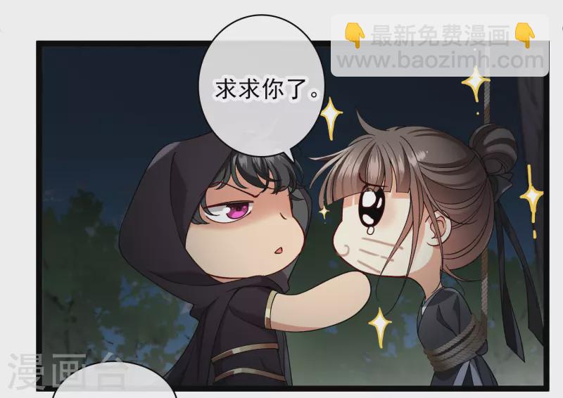 第82话 拖延时间-第91话