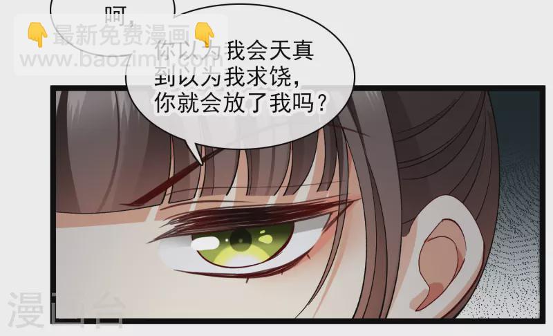 第82话 拖延时间-第91话