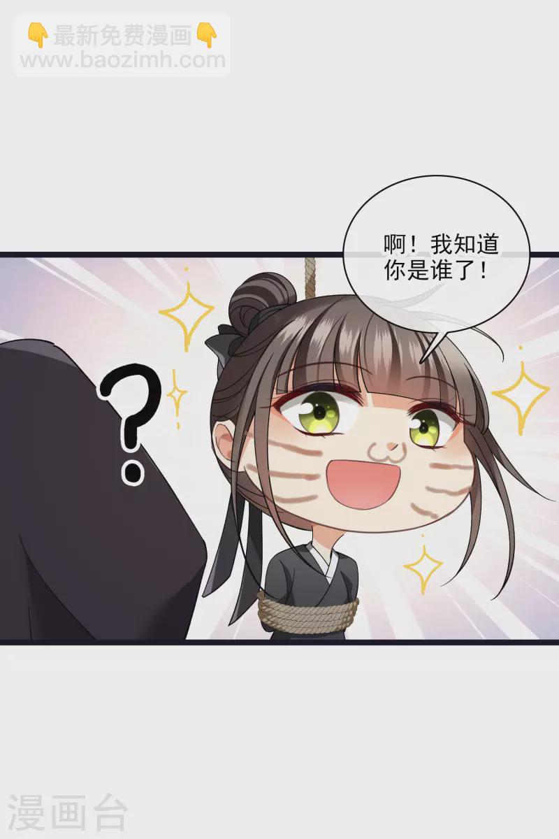 第82话 拖延时间-第91话