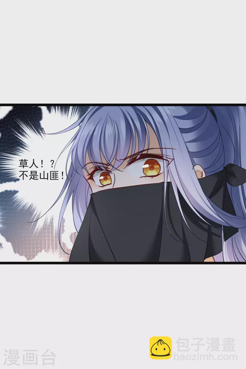 第84话 中伏-第93话