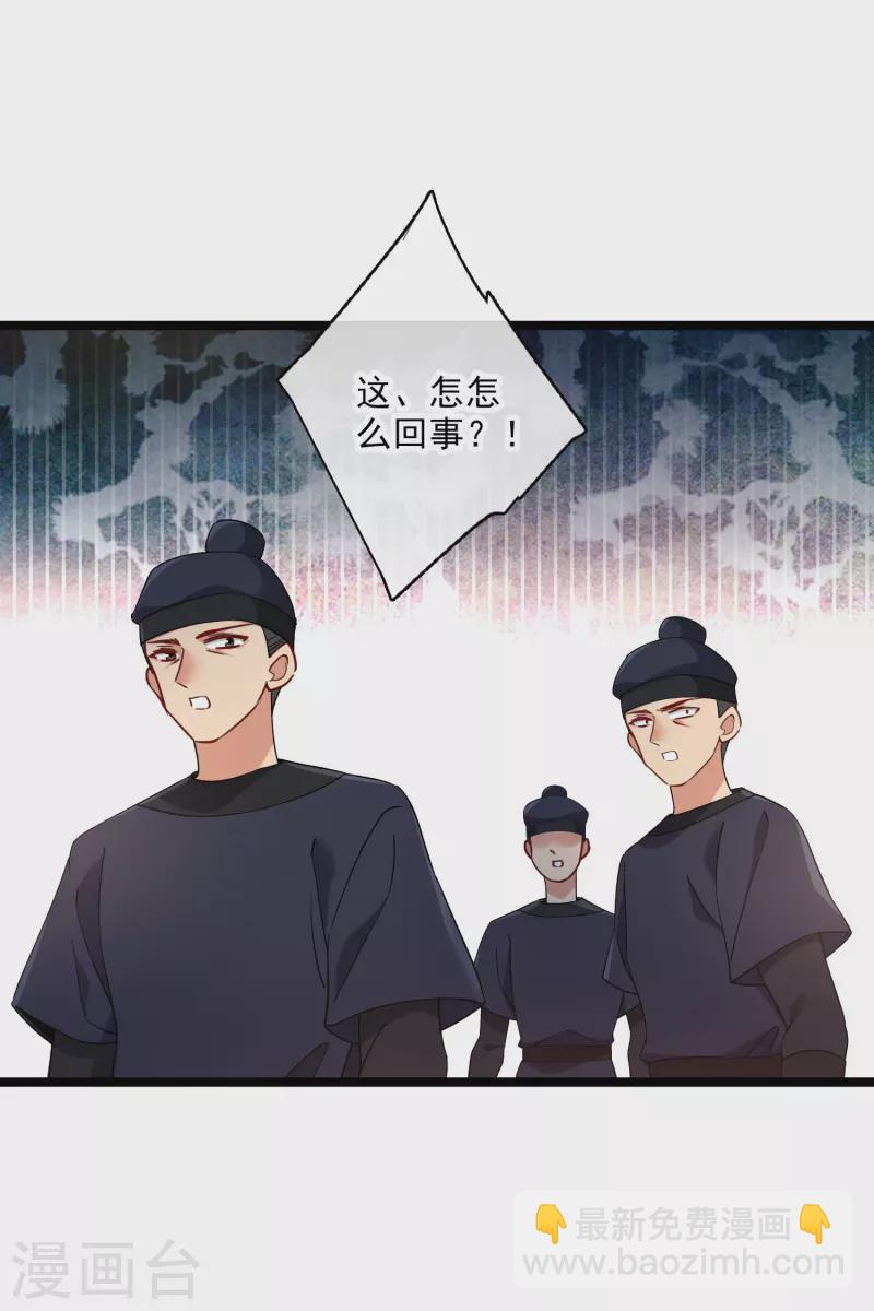 第84话 中伏-第93话