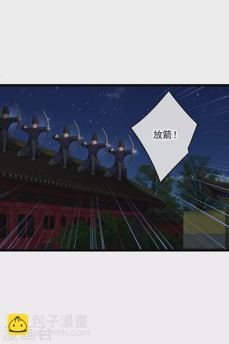 第84话 中伏-第93话