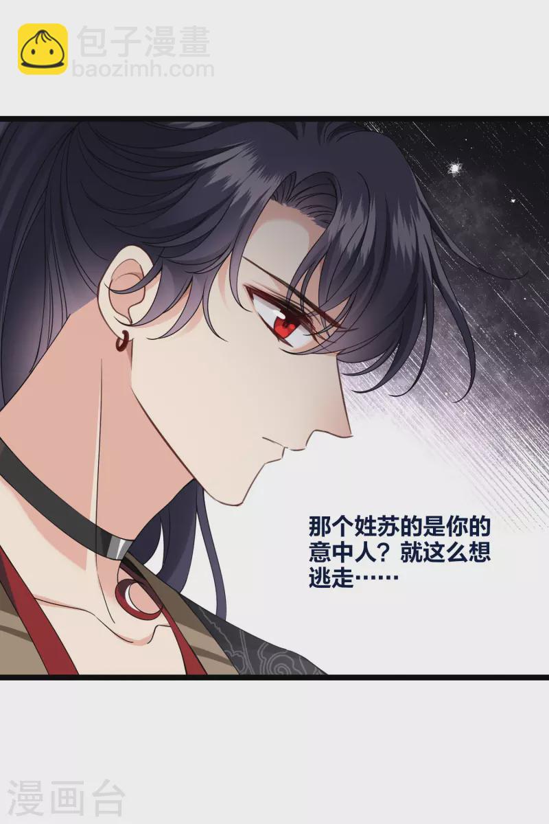 第86话 就这么想逃走&hellip;&hellip;-第95话