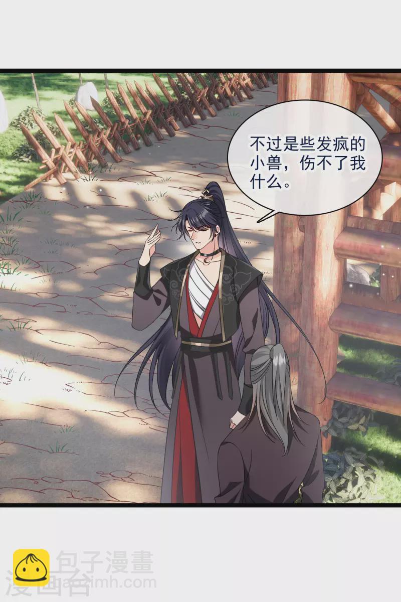 第86话 就这么想逃走&hellip;&hellip;-第95话