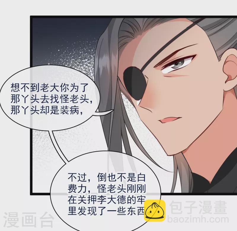 第86话 就这么想逃走&hellip;&hellip;-第95话