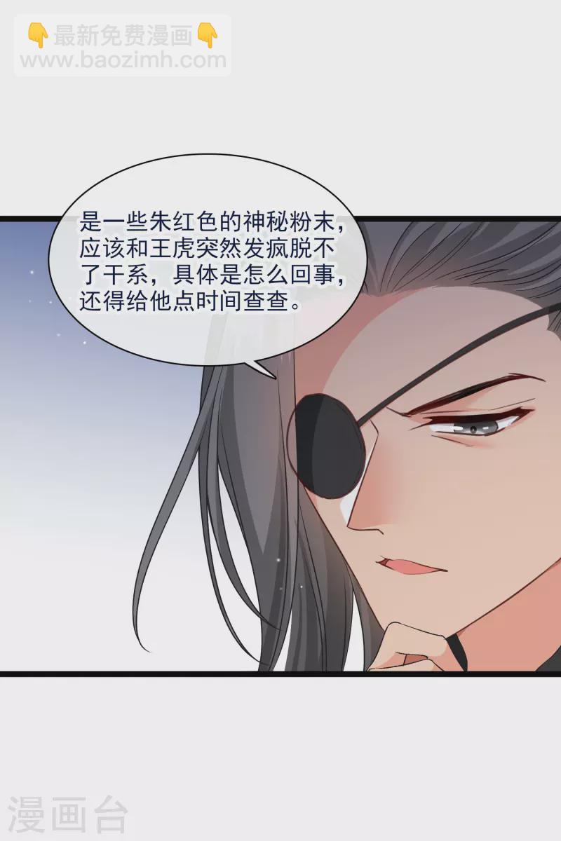 第86话 就这么想逃走&hellip;&hellip;-第95话