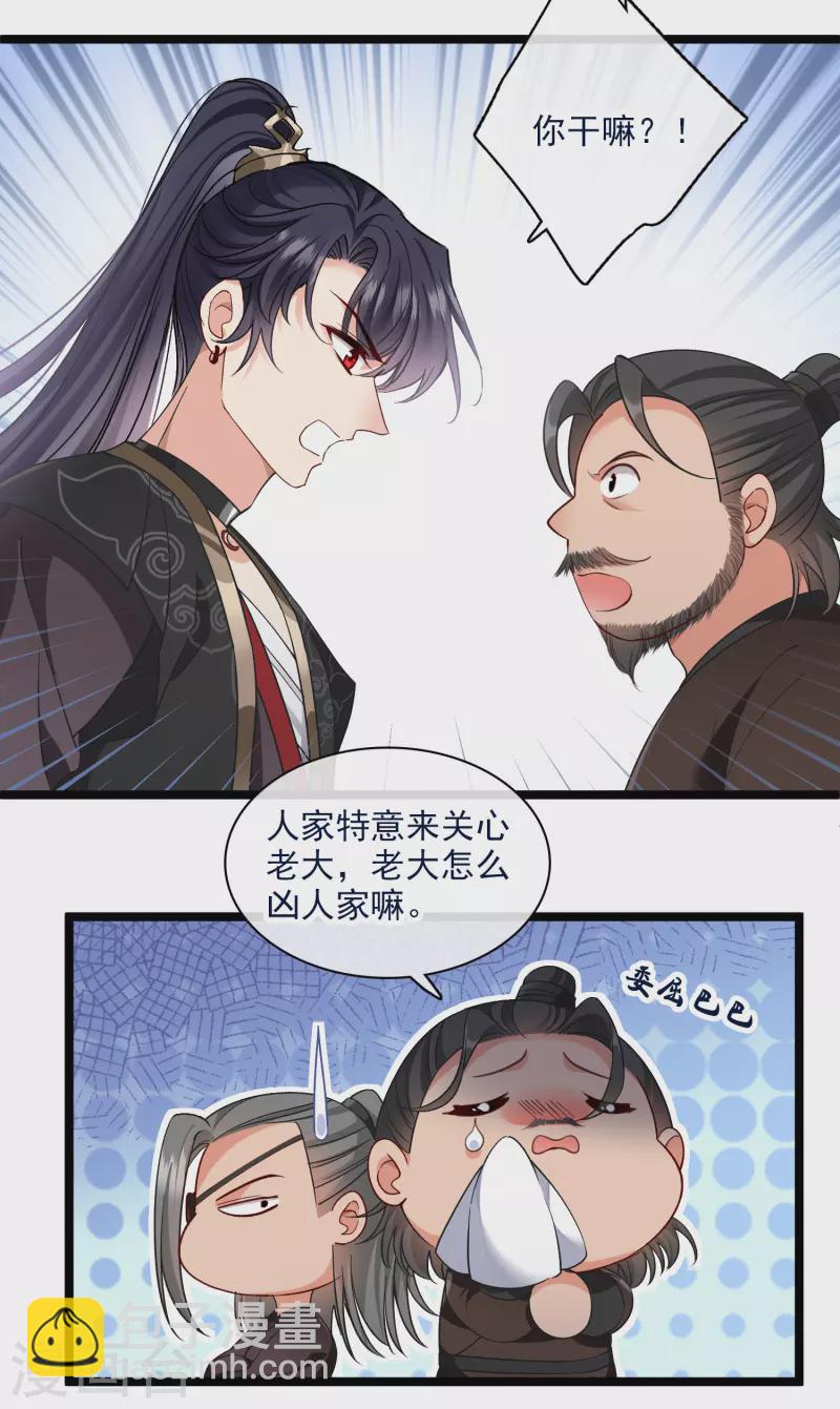 第86话 就这么想逃走&hellip;&hellip;-第95话