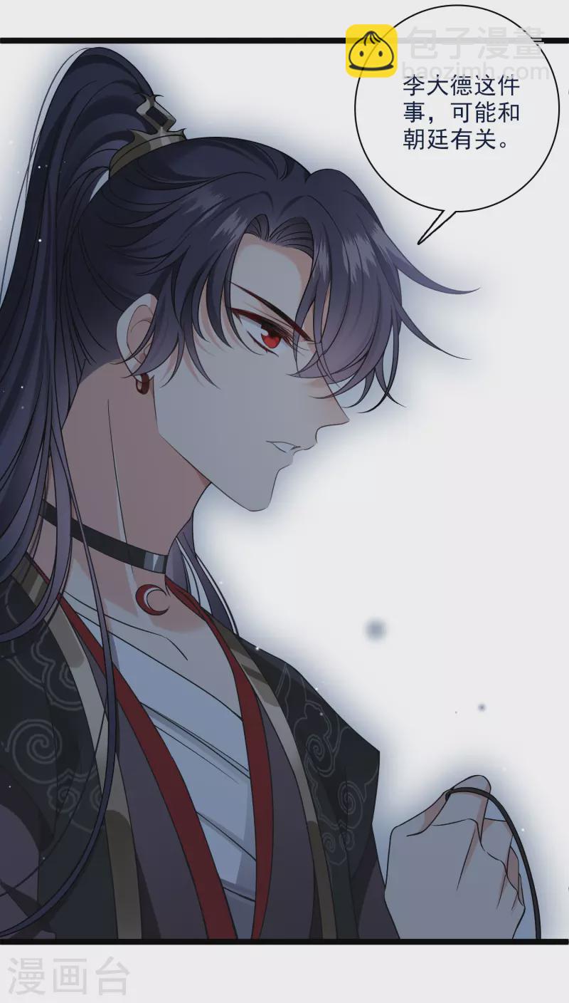 第86话 就这么想逃走&hellip;&hellip;-第95话
