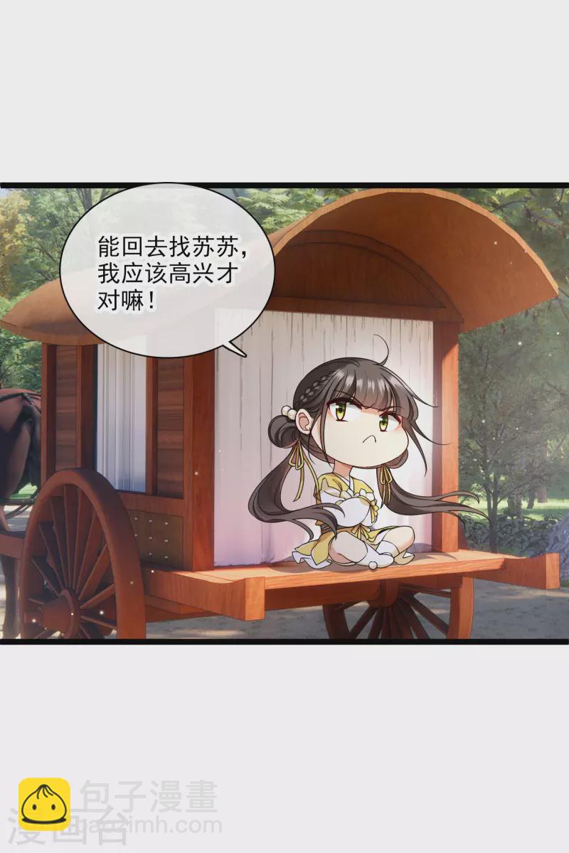 第86话 就这么想逃走&hellip;&hellip;-第95话