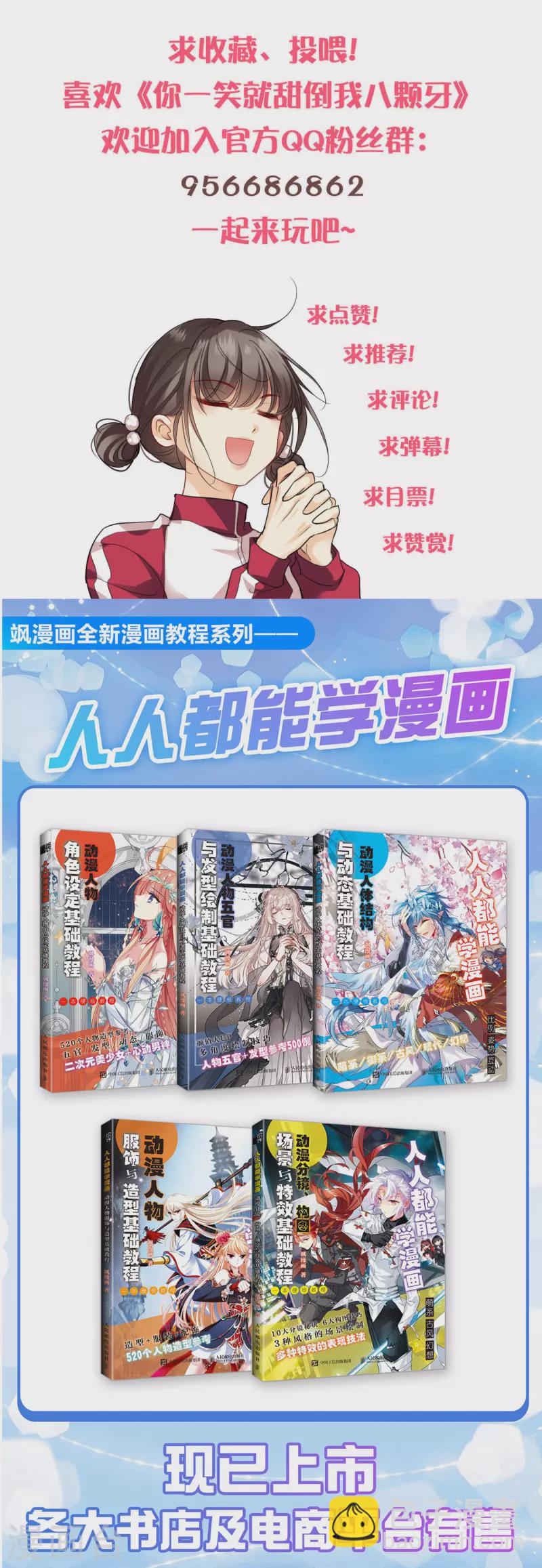 第86话 就这么想逃走&hellip;&hellip;-第95话
