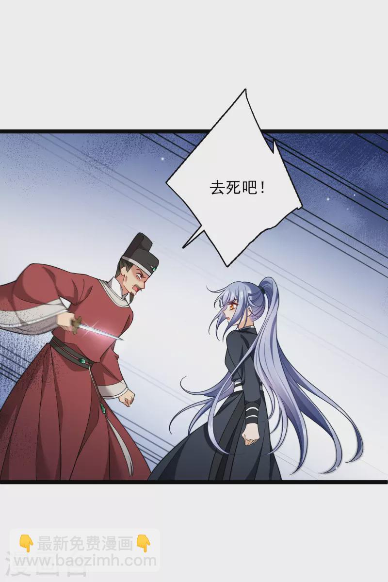 第88话 就凭你吗？-第97话
