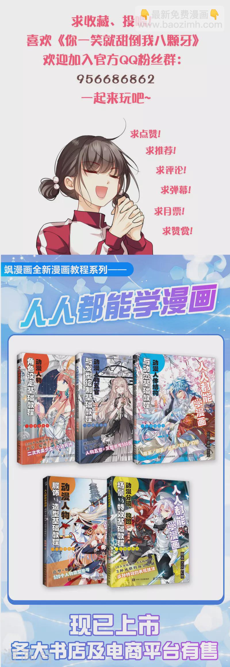 第88话 就凭你吗？-第97话