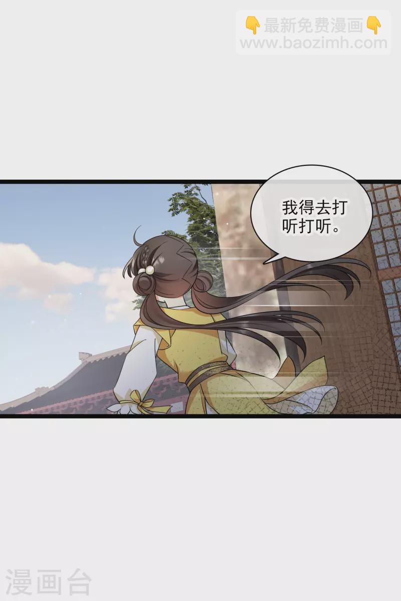 第90话 老板，住店-第99话
