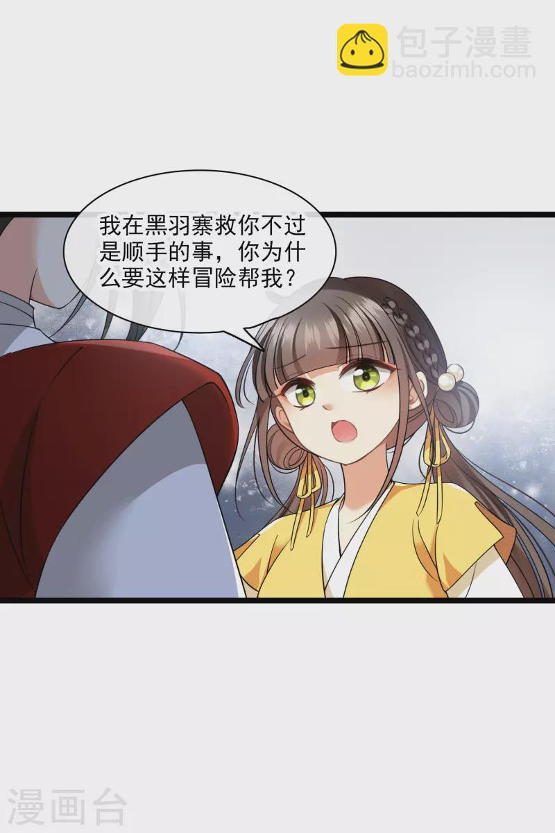 第90话 老板，住店-第99话