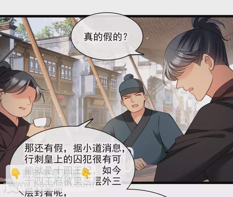 第90话 老板，住店-第99话