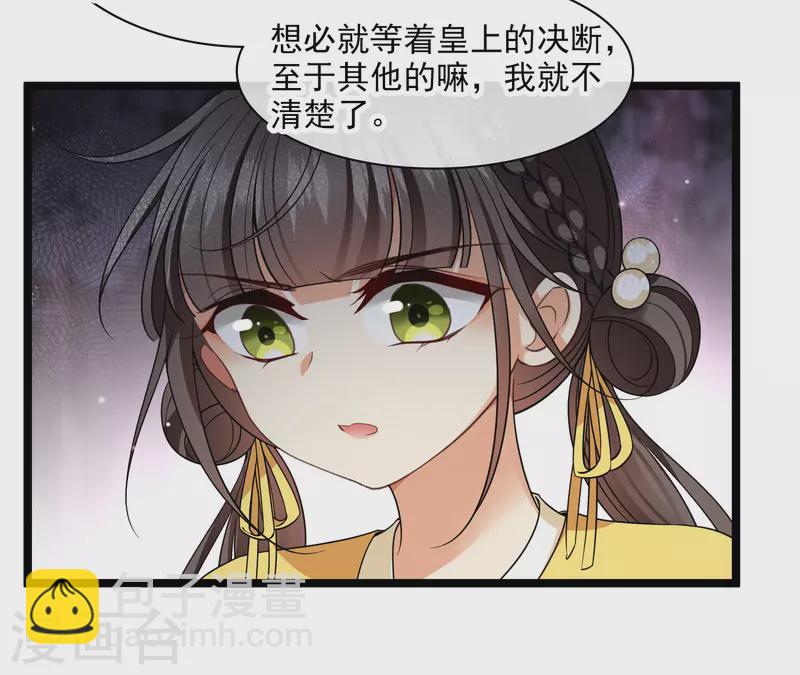 第90话 老板，住店-第99话